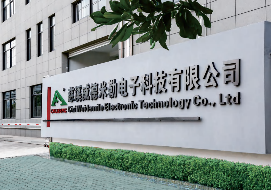 NEJoye Factory Image