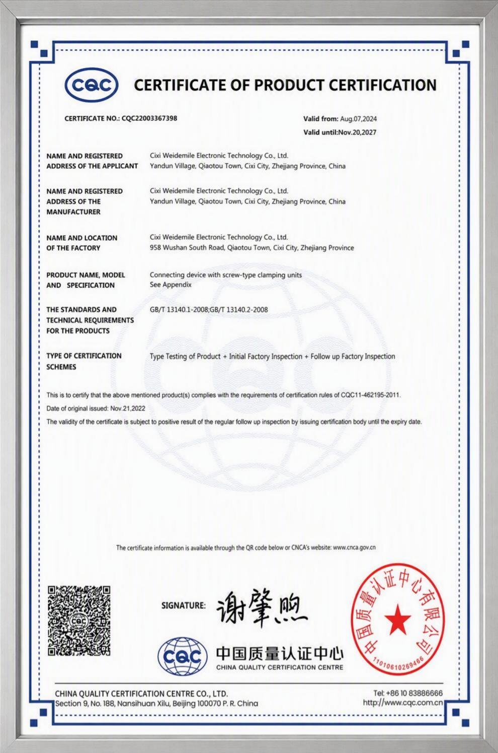 NEJoye International Certification