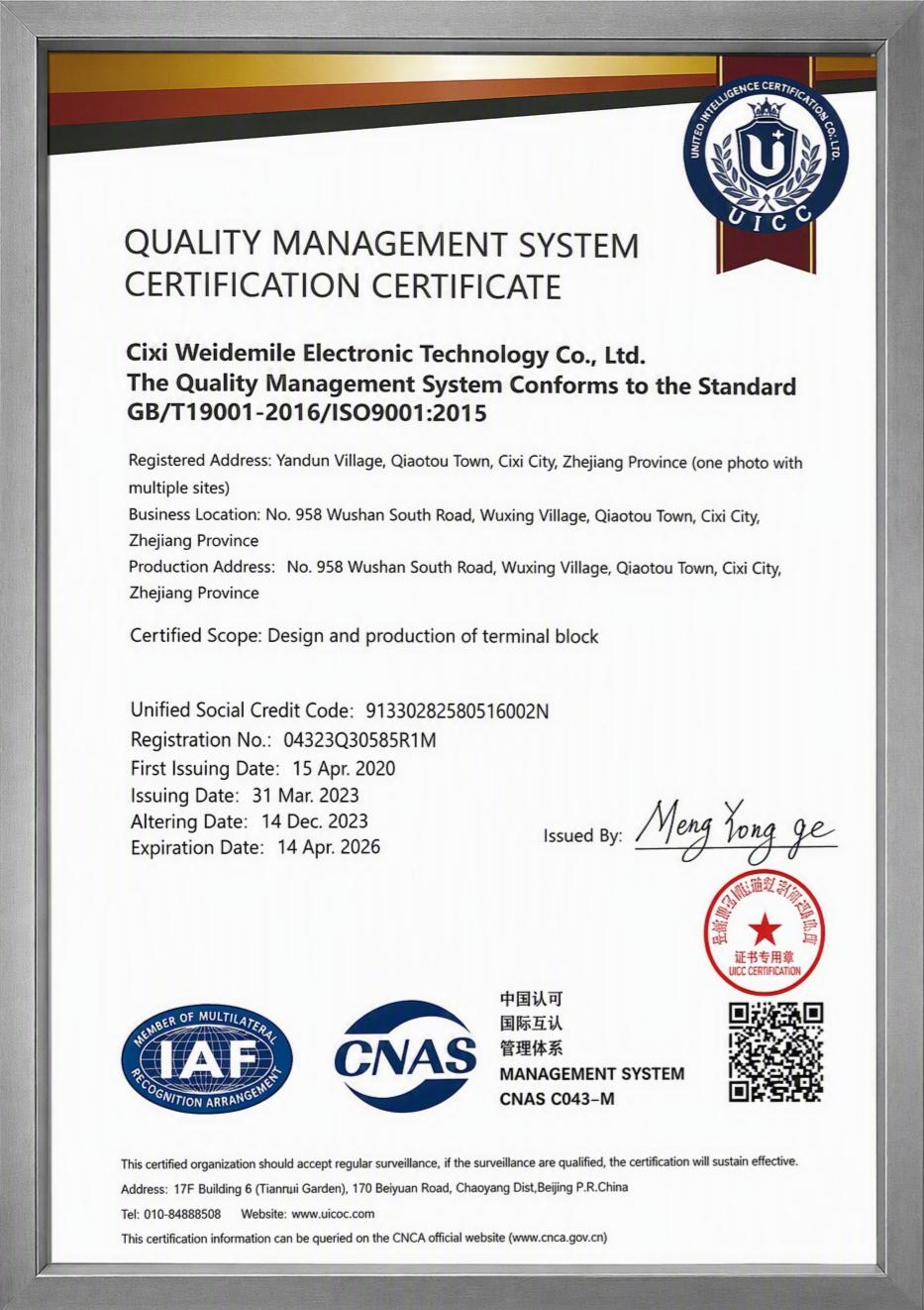 NEJoye International Certification