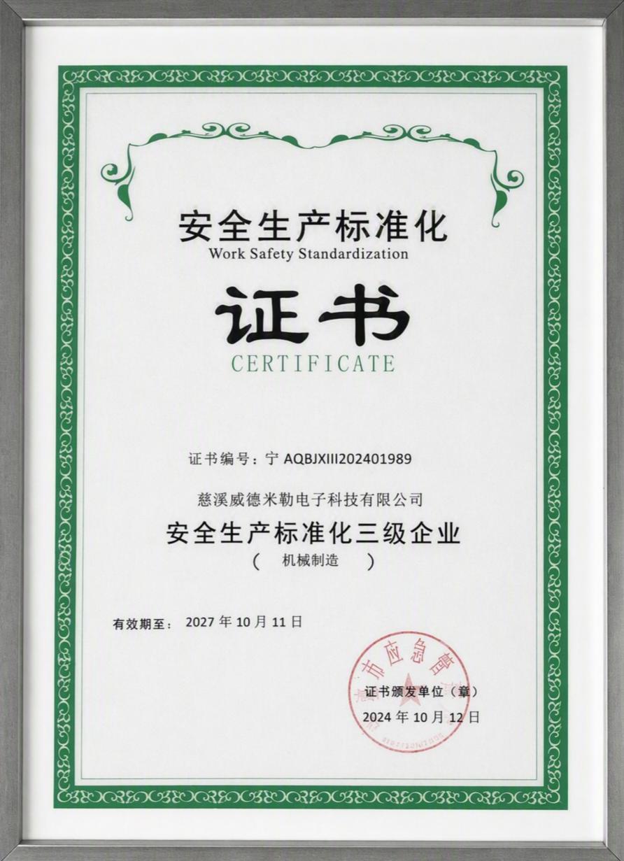 NEJoye International Certification